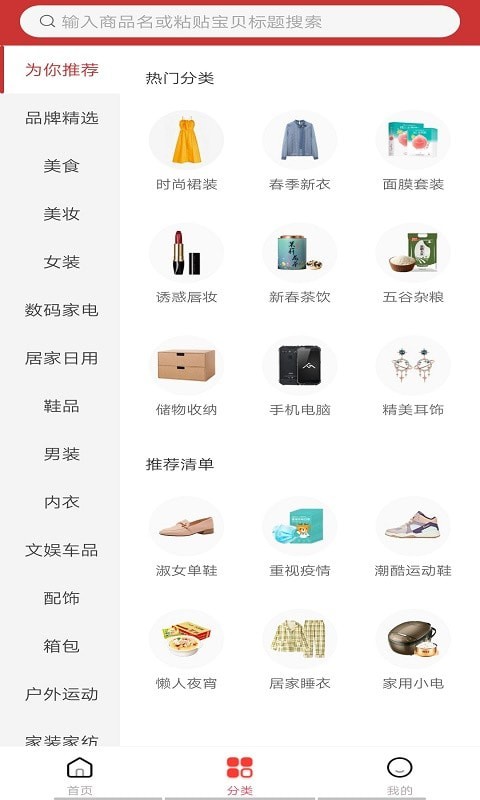 惠多寶app官方版