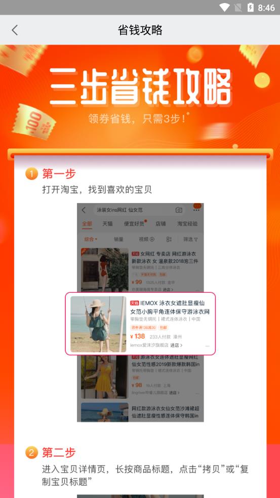 惠多寶app官方版