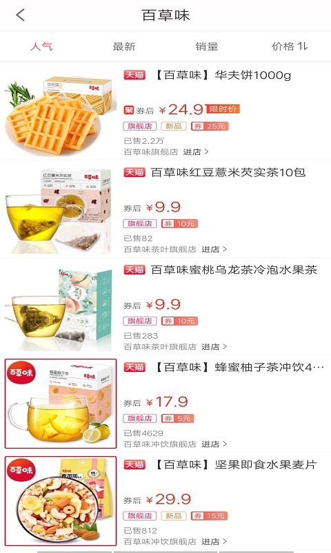 惠多寶app官方版