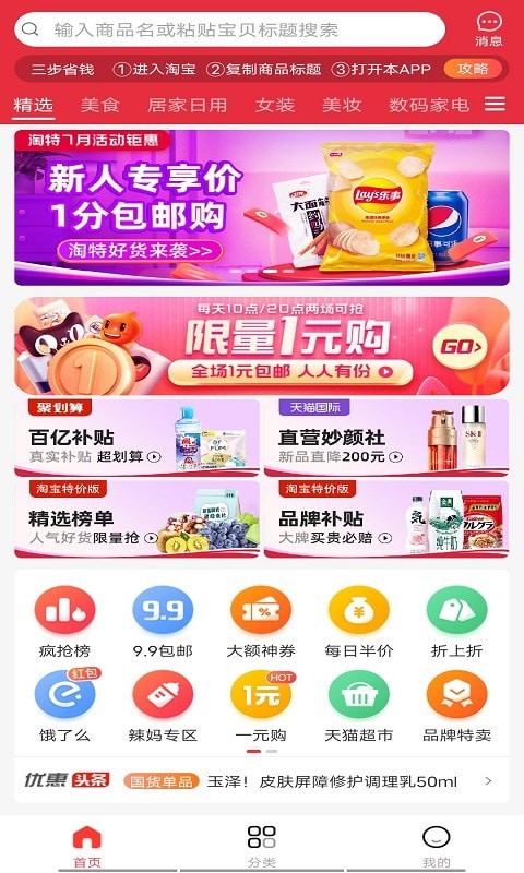 惠多寶app官方版