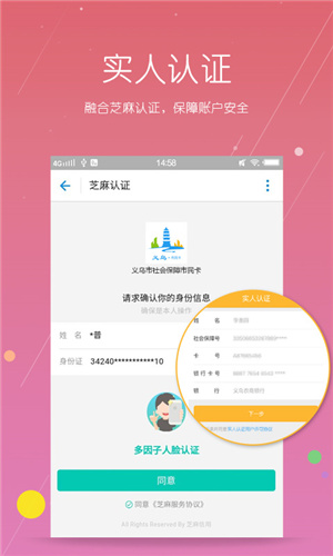 義烏市民卡電子社?？╝pp官方版
