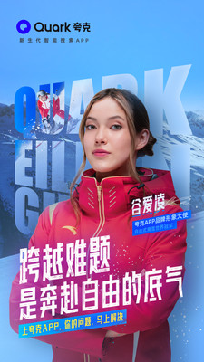 夸克瀏覽器app官方下載正版
