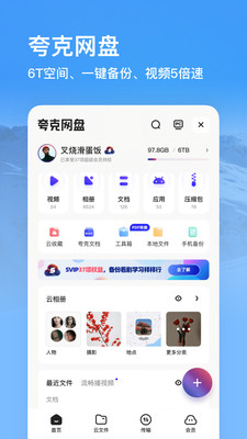 夸克瀏覽器app官方下載正版