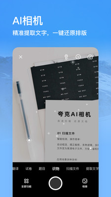 夸克瀏覽器app官方下載正版