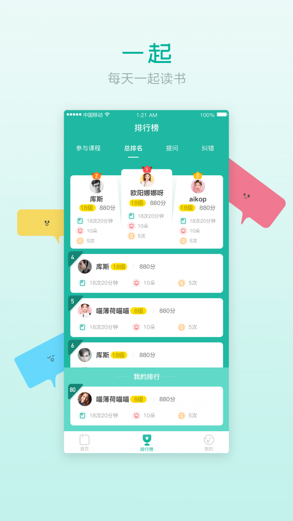 歡樂(lè)讀app免費(fèi)版