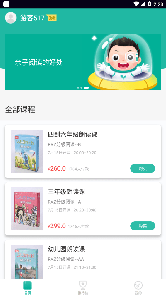 歡樂(lè)讀app免費(fèi)版