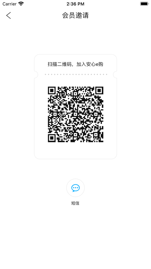 貴安安心e購(gòu)商城安卓版