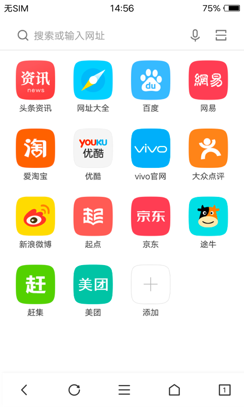 vivo自帶的瀏覽器軟件(Browser)