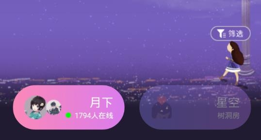 聊天唄交友最新版