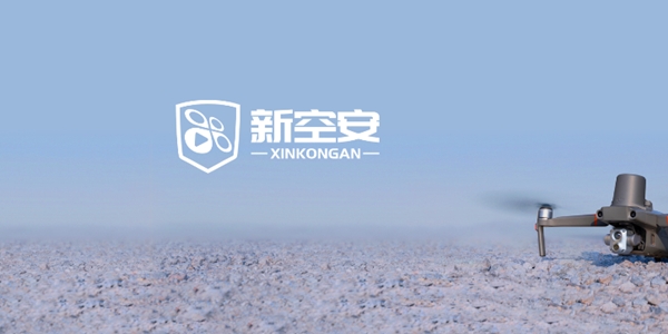 新空安無(wú)人機(jī)管理軟件