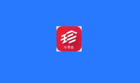車易查車輛定位app手機(jī)版