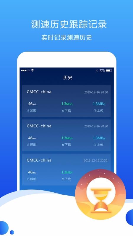 測速高手