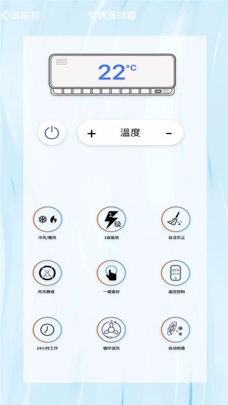 萬(wàn)能遙控精靈