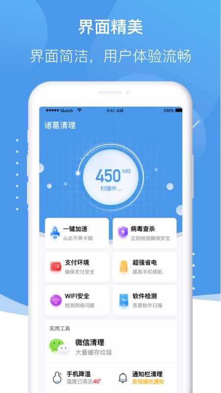 諸葛清理大師