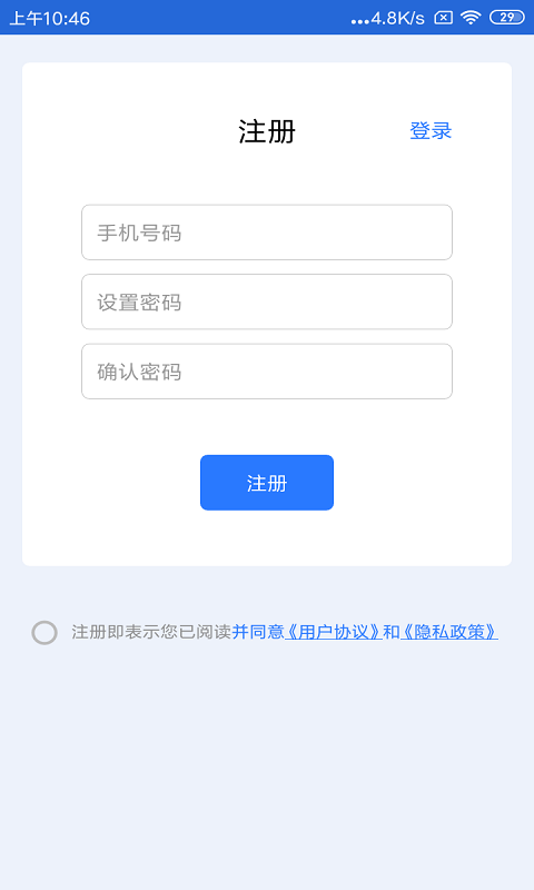 車易查車輛定位app手機(jī)版