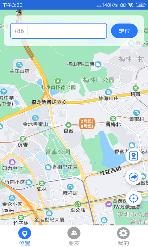 車易查車輛定位app手機(jī)版