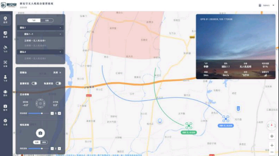 新空安無(wú)人機(jī)管理軟件