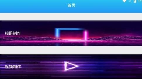 奇幻相冊app最新版
