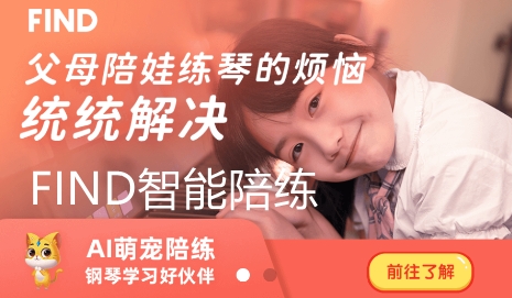 FIND智能陪練app安卓版