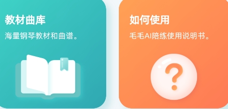 FIND智能陪練app安卓版