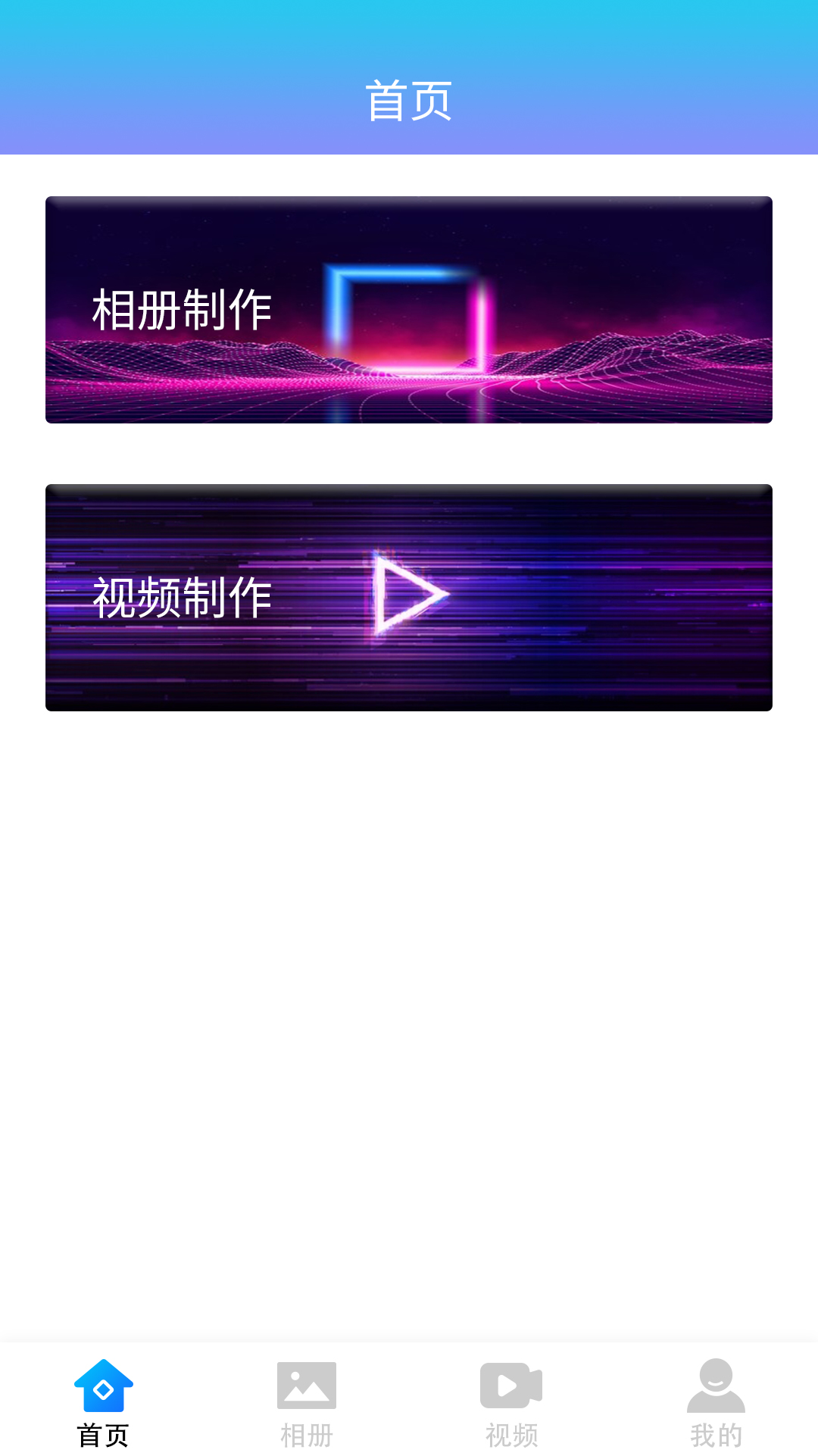 奇幻相冊app最新版