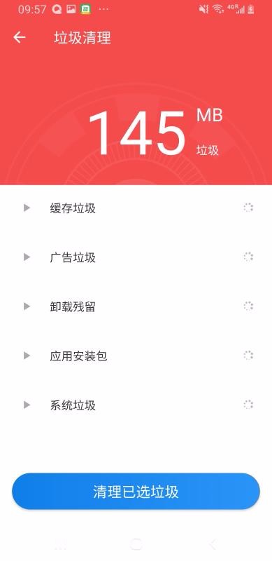 一鍵閃電清理