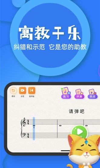 FIND智能陪練app安卓版
