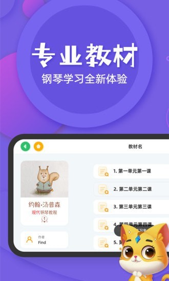 FIND智能陪練app安卓版