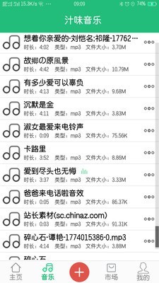 汁味音樂(lè)app最新版