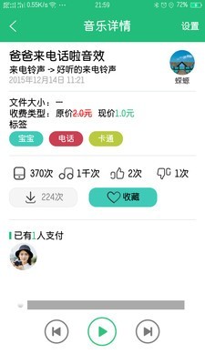 汁味音樂(lè)app最新版