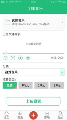 汁味音樂(lè)app最新版