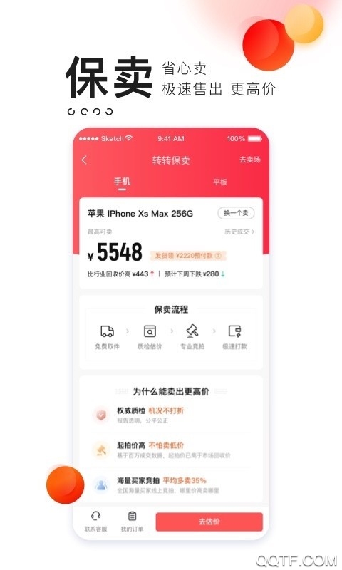 轉(zhuǎn)轉(zhuǎn)app領(lǐng)王者點(diǎn)券免費(fèi)版