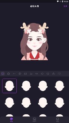 超級(jí)頭像app最新版