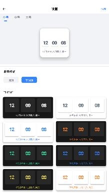 小組件精靈app手機版