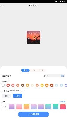 小組件精靈app手機版
