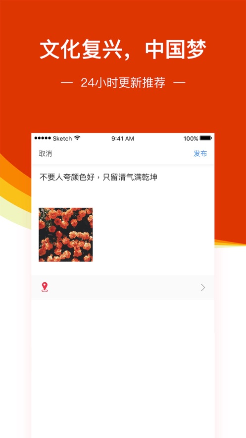 百家頭條app