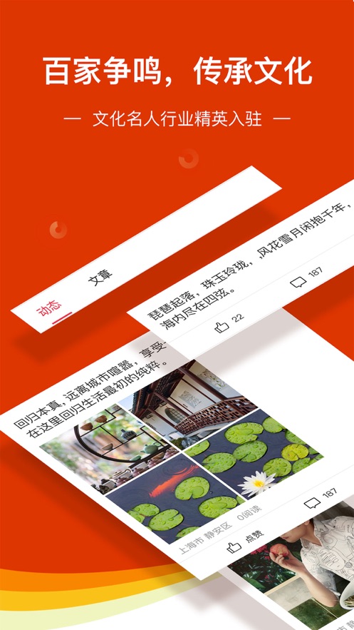 百家頭條app