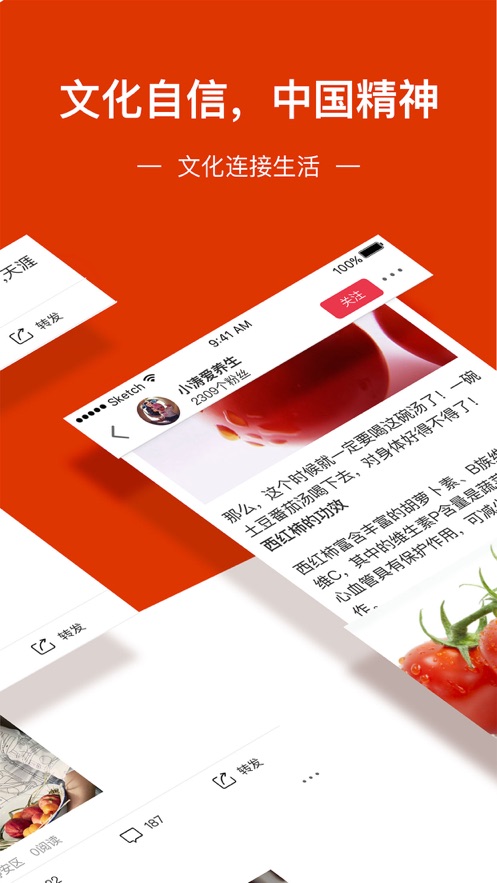 百家頭條app