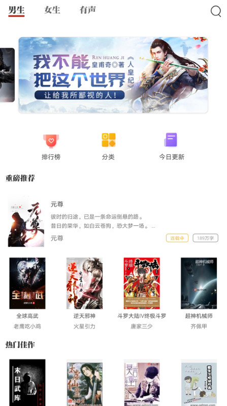 修真小說(shuō)app