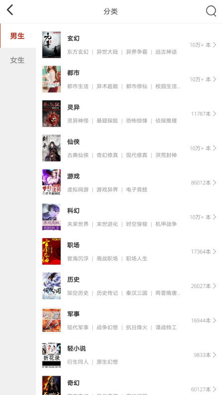 修真小說(shuō)app