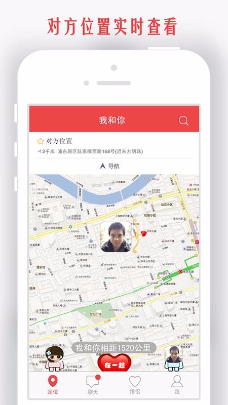 我和你