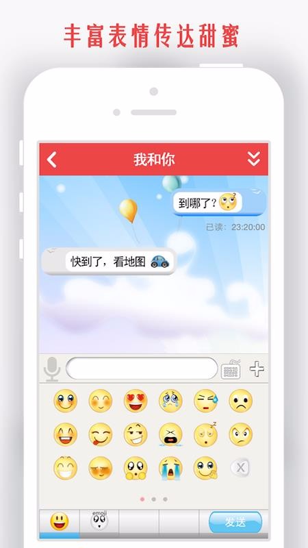 我和你
