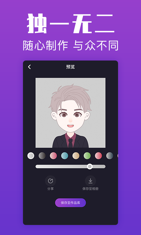 超級(jí)頭像app最新版