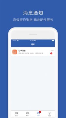 車車配供應商app最新版