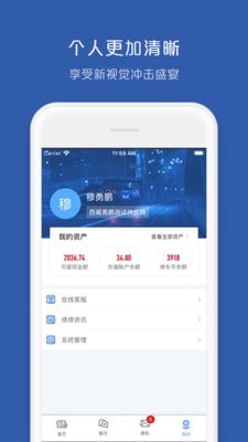 車車配供應商app最新版