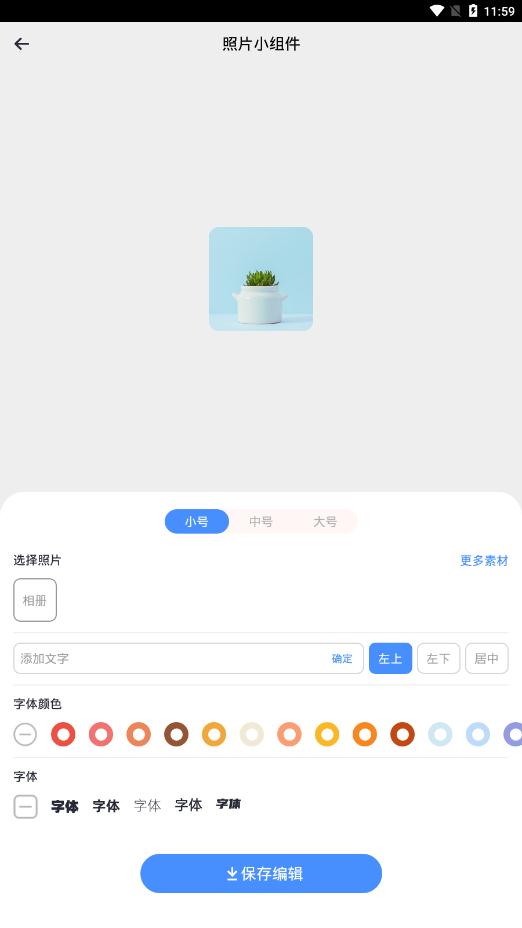 小組件精靈app手機版