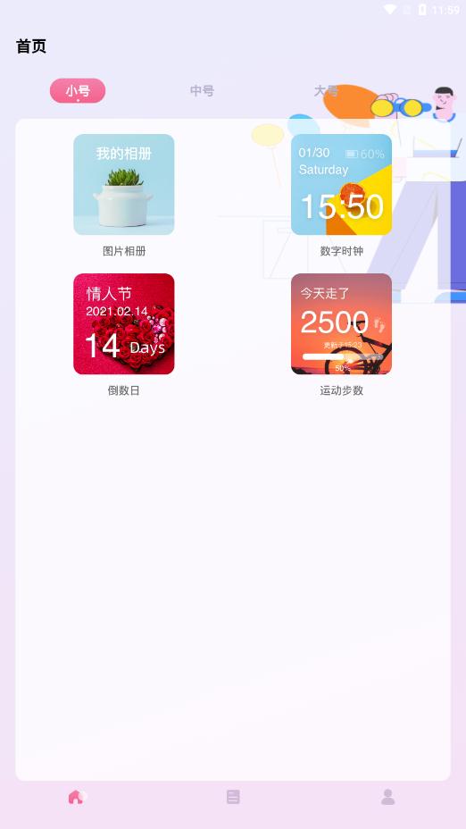 小組件精靈app手機版