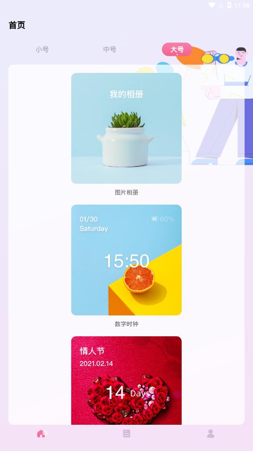 小組件精靈app手機版