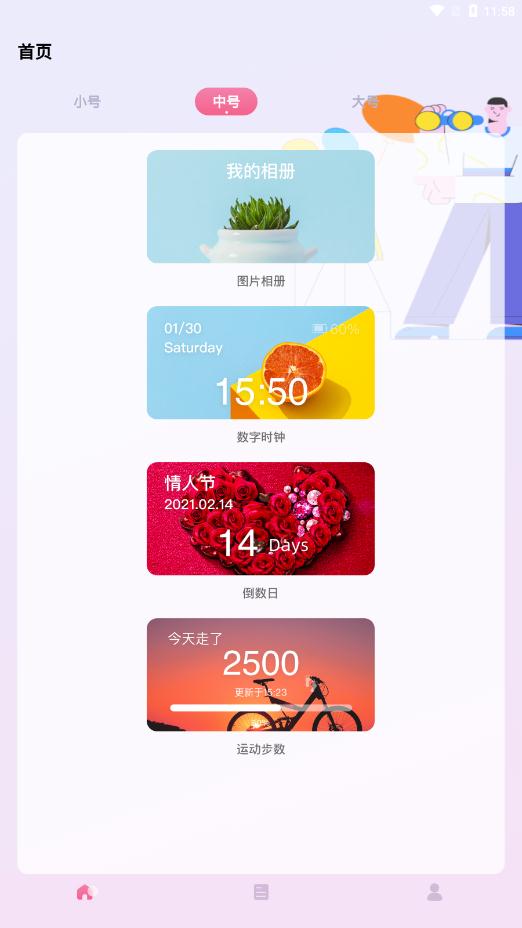 小組件精靈app手機版