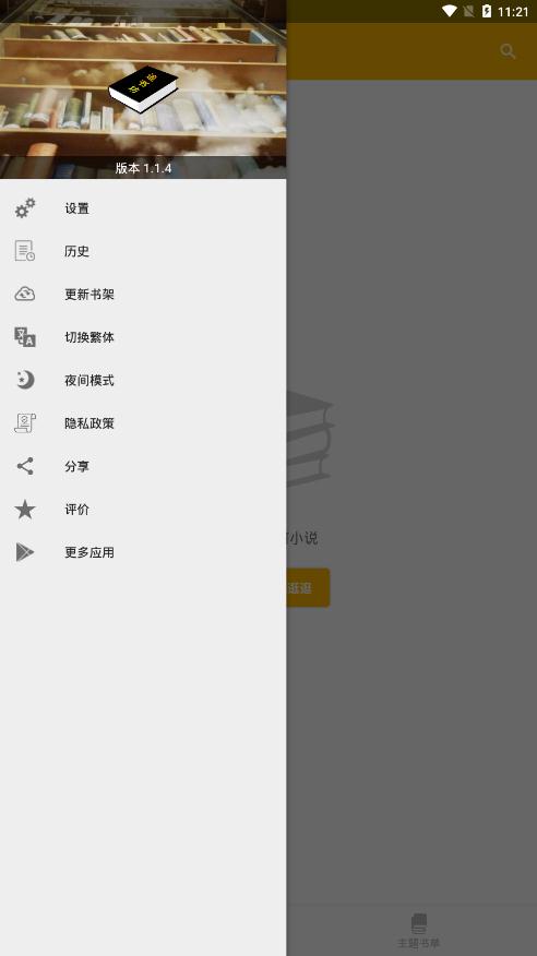 追書(shū)坊app手機(jī)版